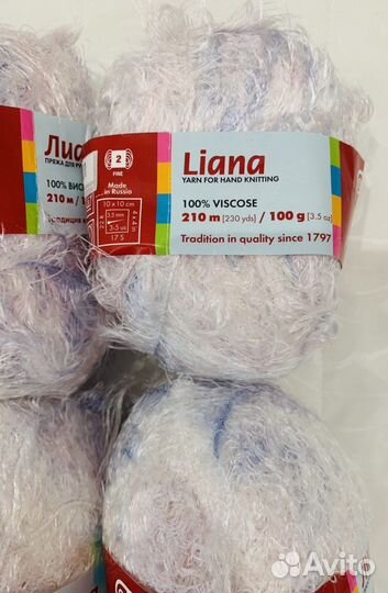 Пряжа из троицка