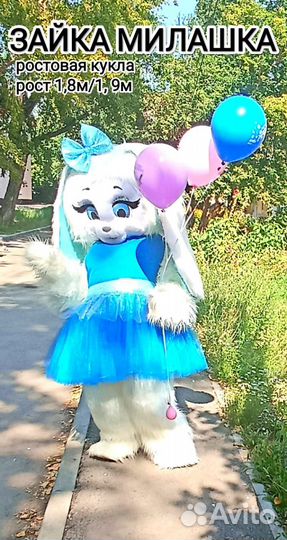 Белый Мишка, Ростовые куклы на Ваш праздник