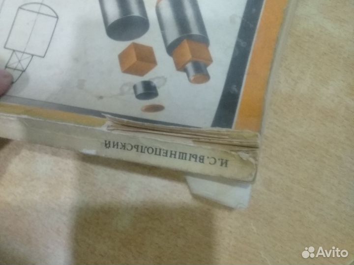 Техническое черчение