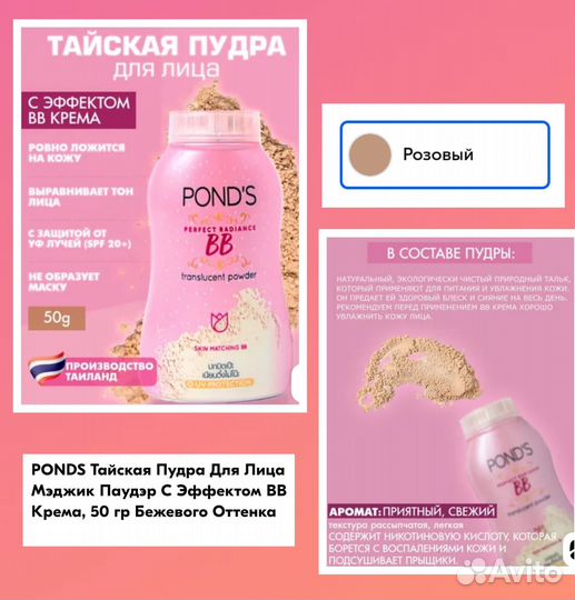 Пудра для лица Ponds 3D