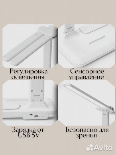 Лампа настольная светодиодная