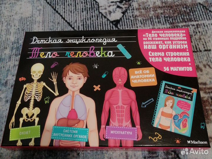 Энциклопедия детская