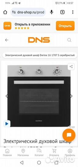 Духовой шкаф