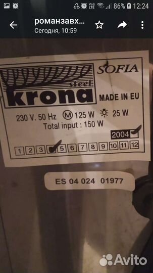 Вытяжка для кухни