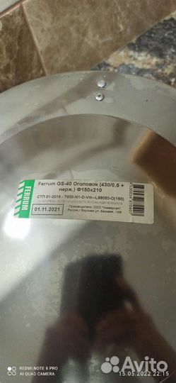 Ferrum GS-40 Оголовок(430/05+нерж.) Ф150*210