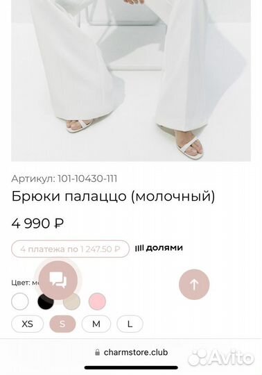 Charmstore костюм S