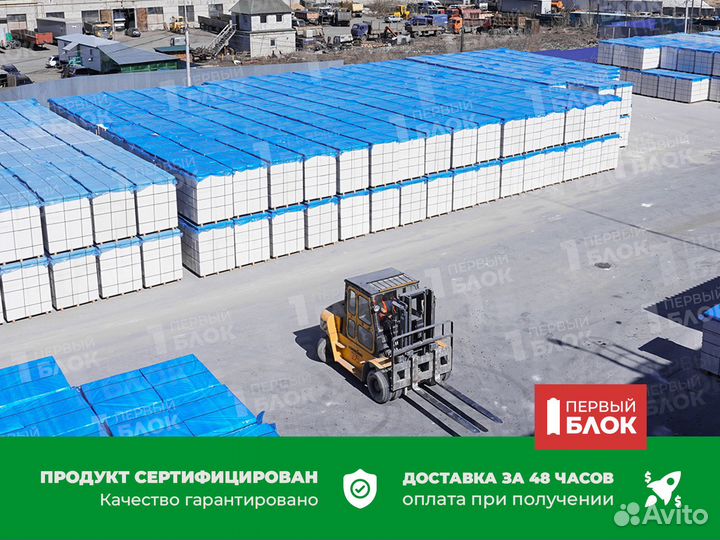 Газоблок D500 B2.5 с завода, доставка до объекта