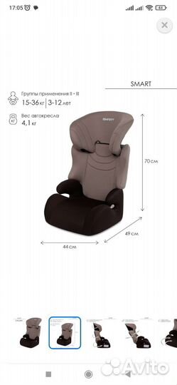 Детское автокресло 9 до 36 кг бу