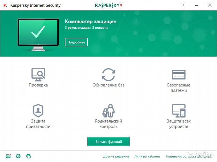 Kaspersky Internet Security