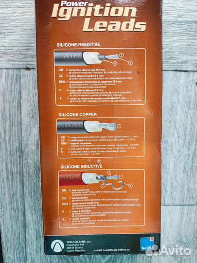 Бронепровода