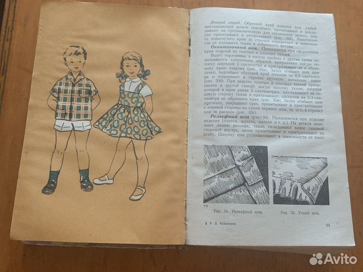 Ценная книга 