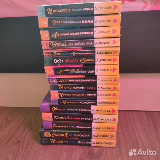 Книги 16 шт. Дарьи Донцовой, пакетом