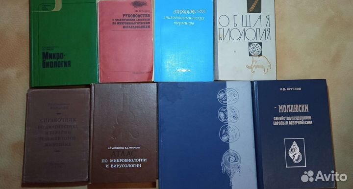 Книги Биология, микробиология,вирусология,биохимия