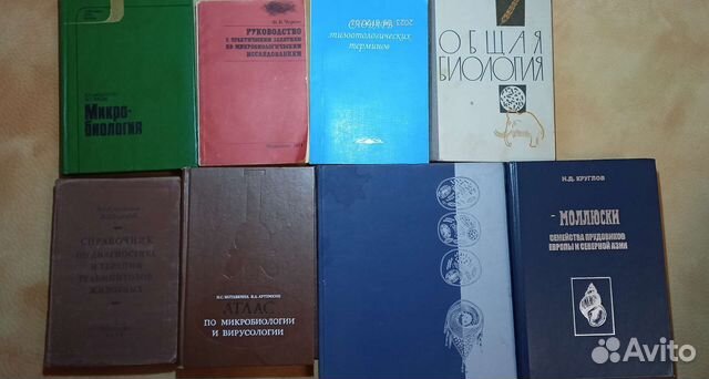 Книги Биология, микробиология,вирусология,биохимия