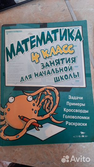 Учебные пособия 4класс