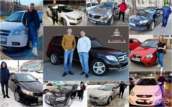 Автоподбор, автоэксперт, проверка авто