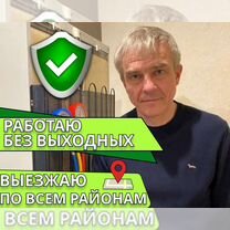 Сантехник Услуги Сантехника Все виды работ