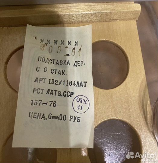 Советские бокалы 60-е гг