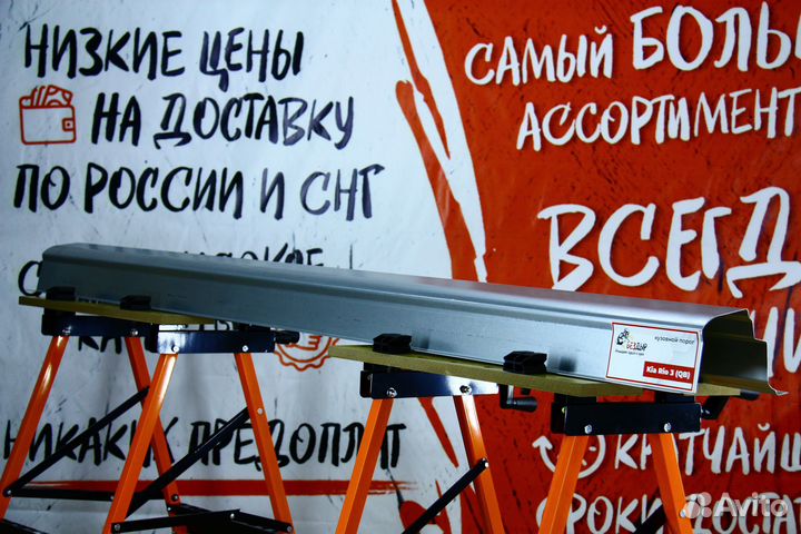 Ремонтный порог Kia Rio 3