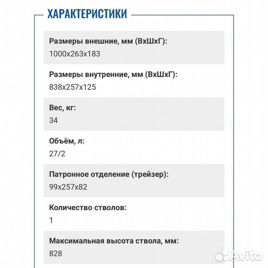 Оружейный сейф valberg арсенал 100Т