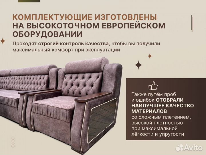 Угловой Диван