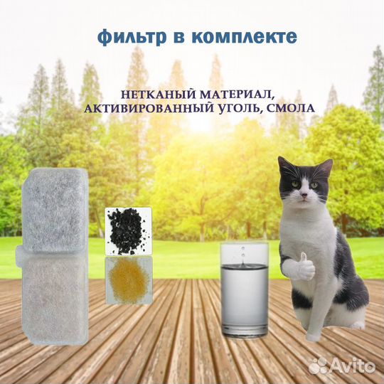 Поилка фонтан для кошек, собак, животных