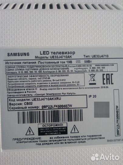 Смарт телевизор Samsung,32 дюйма,белый с Wi-Fi