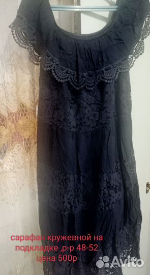 Женская одежда