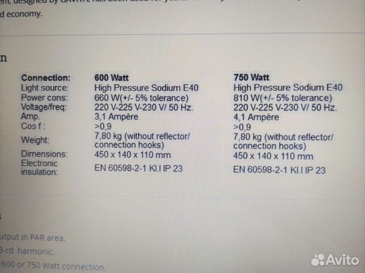 Светильник для ламп HPS днат 600W / 750W Gavita