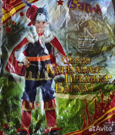 Костюм бархат кот В сапогах р. 128