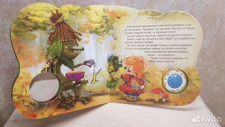 Музыкальная книжка для малышей