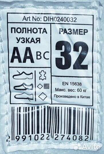 Коньки фигурные детские Nordway Alice 32 размера