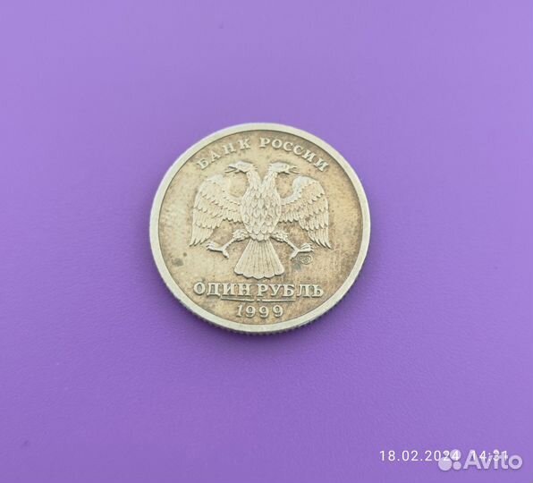 1 рубль пушкин 1999