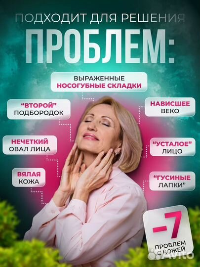 Омолаживающий массажер для лица и шеи новый