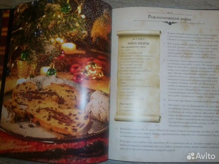 Кулинарная книга Гарри Поттера, Том Гримм