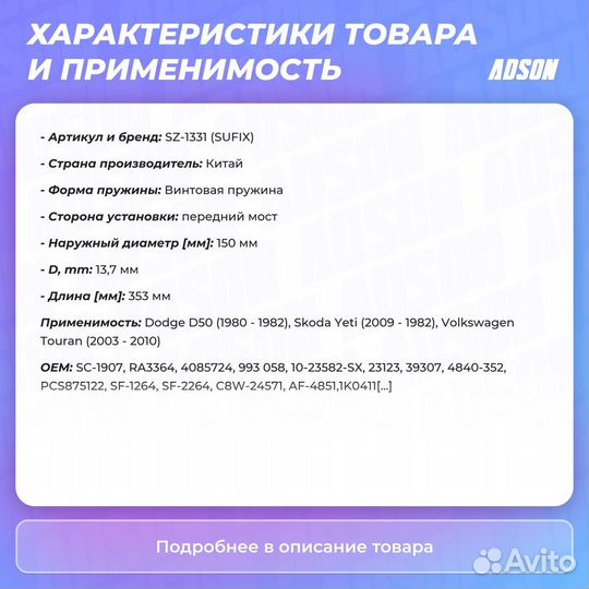 Пружины подвески перед прав/лев