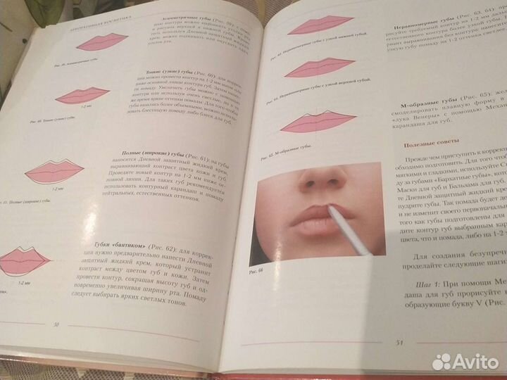 Книга Формула Красоты мary KAY