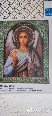 Набор для творчества. Алмазная мозайка. Новая