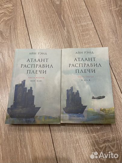 Книги Айн Рэнд