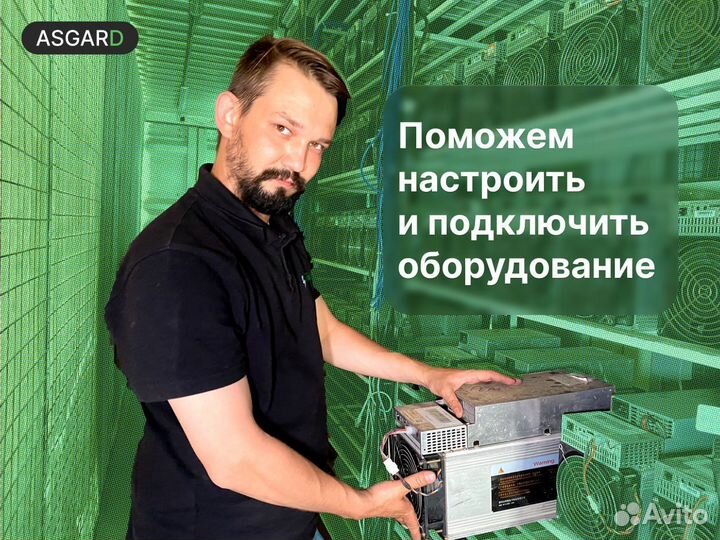 Asic майнер Bitmain Antminer S19J PRO+ 120 TH/s