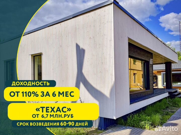 Инвестиции в строительство на участке