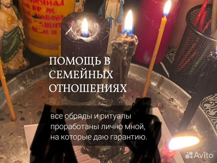 Любовная магия, Приворот, Гадалка, Обучение