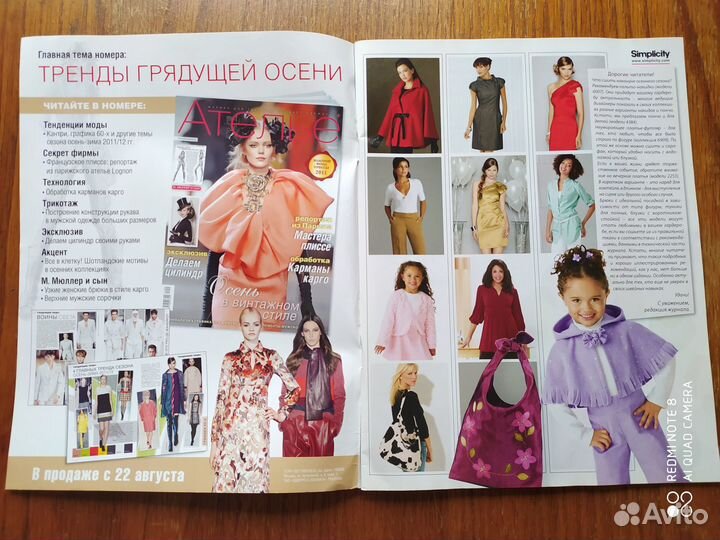 Диана Моден 9/2011 г. Выкройки. Diana Moden