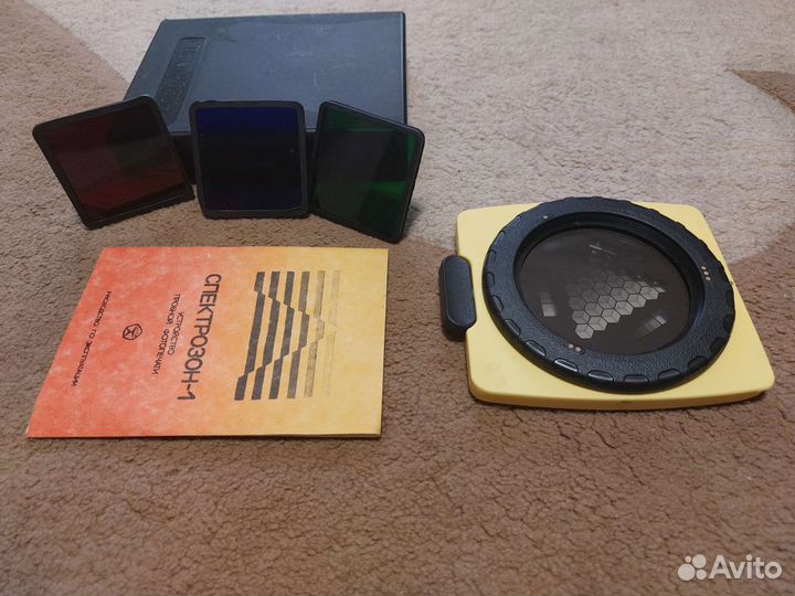 Спектрозон-1 полный комплект с документами