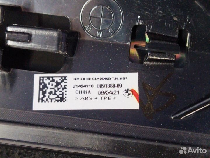 Молдинг двери BMW X7 2018 новое