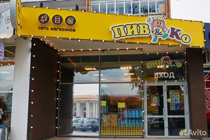 Магазин разливного пива
