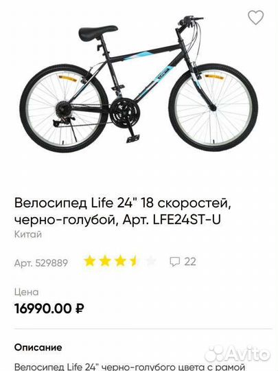 Новый велосипед 24