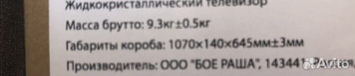 Коробка для телевизора xiaomi
