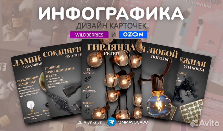 Дизайнер по инфографике