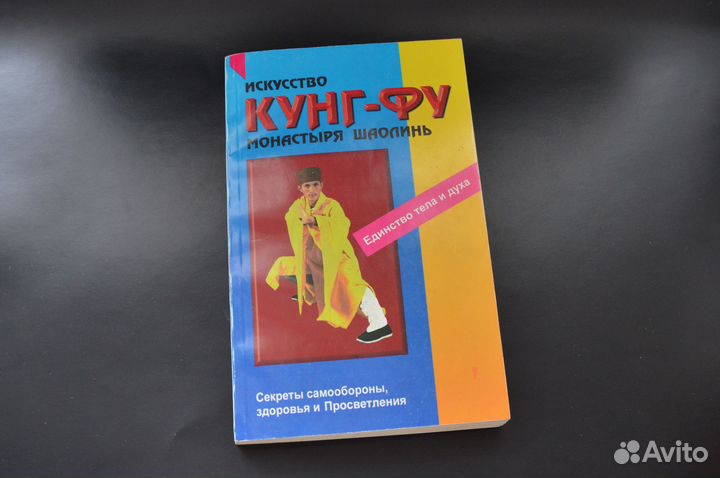 Ушу, кунг-фу, тайский бокс, сават, кикбоксинг
